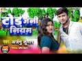      arjun awara  new bhojpuri song 2024