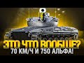 ERICH KONZEPT I - СТ С 750 АЛЬФЫ! ПЕРВЫЙ ТЕСТ!