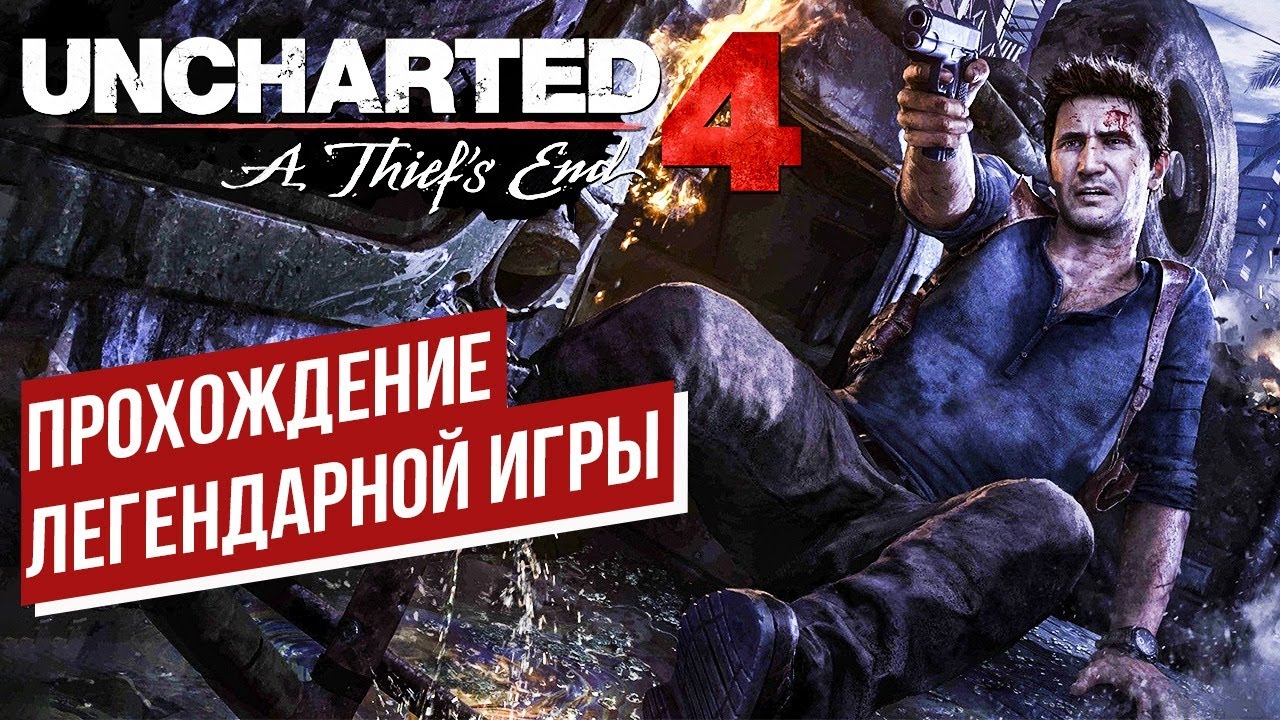 Форд 4 игра