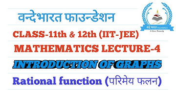 IIT-JEE (Mains+ Advance) MATHEMATICS, Introduction of graphs lecture-4 (Rational function)