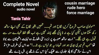 Information Rude Possessive Hero | Cousin force marriage based New Urdu Novel • Tania Tahir• Romantic Story  Guide