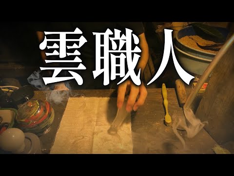 【 ASMR 】雲を作る男 ( 雲職人 ) / Cloud shop Roleplay 日本語 ロールプレイ