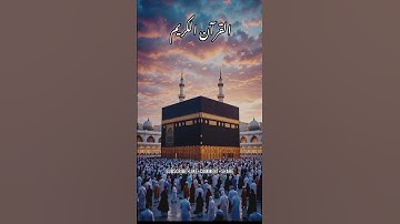 SURAH AL-ZALZALAH EGZON-IBRAHIMI #zalzalah #سورة_الزلزلة #alquran #egzonibrahimi