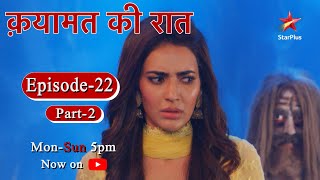 Qayaamat Ki Raat - Season 1 | Episode 22 - Part 2