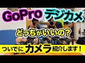 【機材紹介】一瞬の思い出を一生残す！だからこそ何を買おうか悩みますよね！少しでも参考になれば良いかと思います！