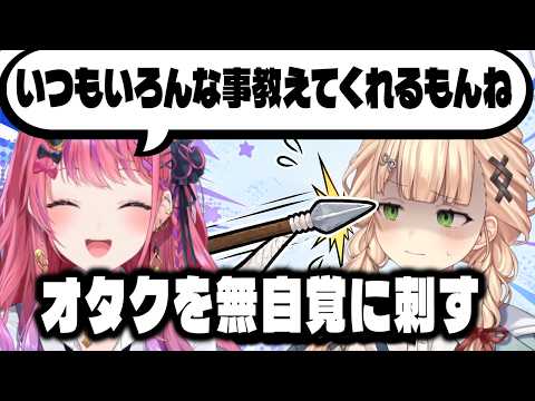 考察オタクを無自覚に刺してしまうめるち【にじさんじ切り抜き/倉持めると/鏑木ろこ】