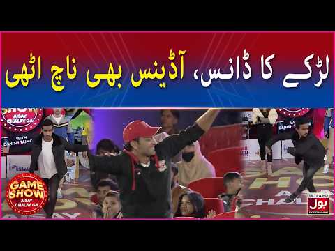Larkay Ka Dance, Audience Bhi Nach Uthi! | Game Show Aisay Chalay Ga | BOL Entertainment