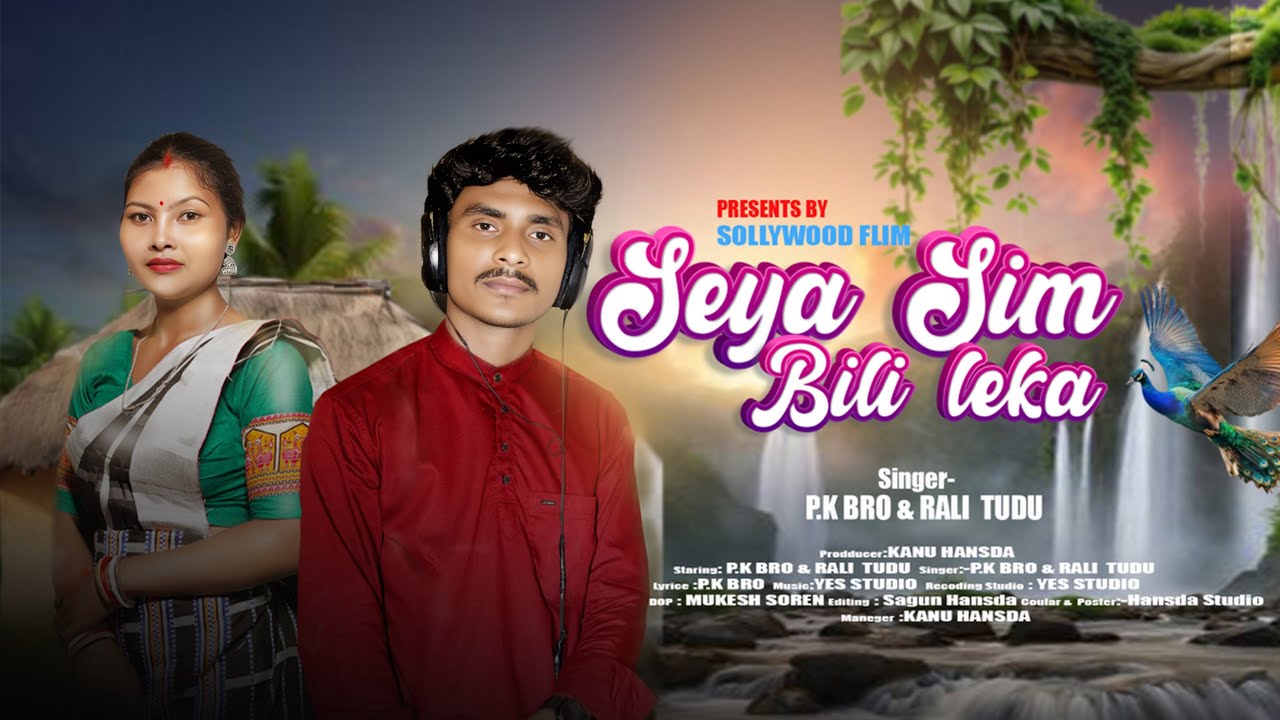 Seya Sim Bili Leka || New Santali Video Studio Version || PK Bro & Rali Tudu || Sollywood Film