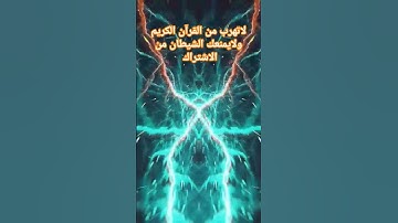 القاري #ماهر_المعيقلي ريح نفسك بتلاوة القرآن الكريم #اكسبلور #المصحف #ياسر_الدوسري #بدر_التركي #لايك