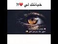 اسم انك تخون ما يدل انك قذر 