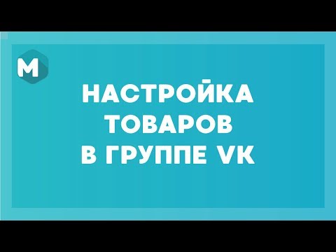 Video: So Erhöhen Sie Die Bewertung Einer Vkontakte-Gruppe