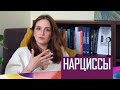 Нарциссы: самовлюбленные эгоисты или несчастные люди, которых никогда не любили?