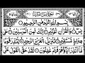 Surah Yasin ( Yaseen ) | 36 سورۃ یس | The Holy Quran Beautiful Voice Quran Recitation | Ep-0094