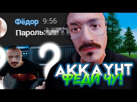 ЗАШЕЛ НА АККАУНТ ОСНОВАТЕЛЯ AMAZING ONLINE!