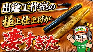 浪漫ある木軸】ボグオークのペン（里山の木工房 真空） - YouTube