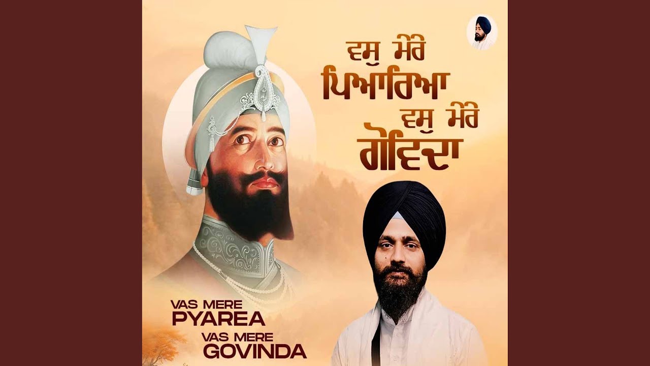 Vas Mere Pyarea Vas Mere Govinda