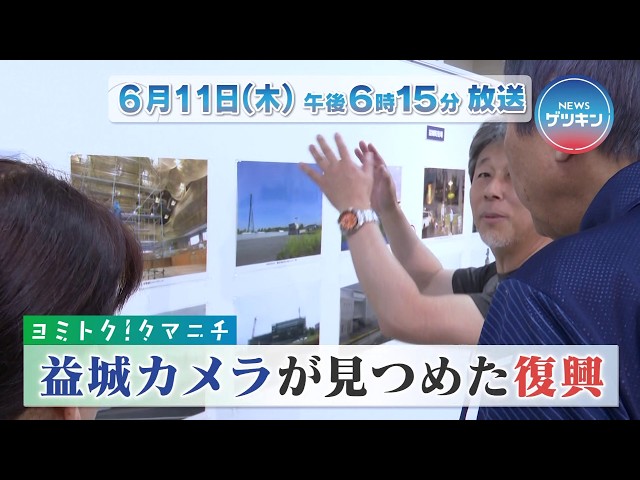 RKK熊本放送