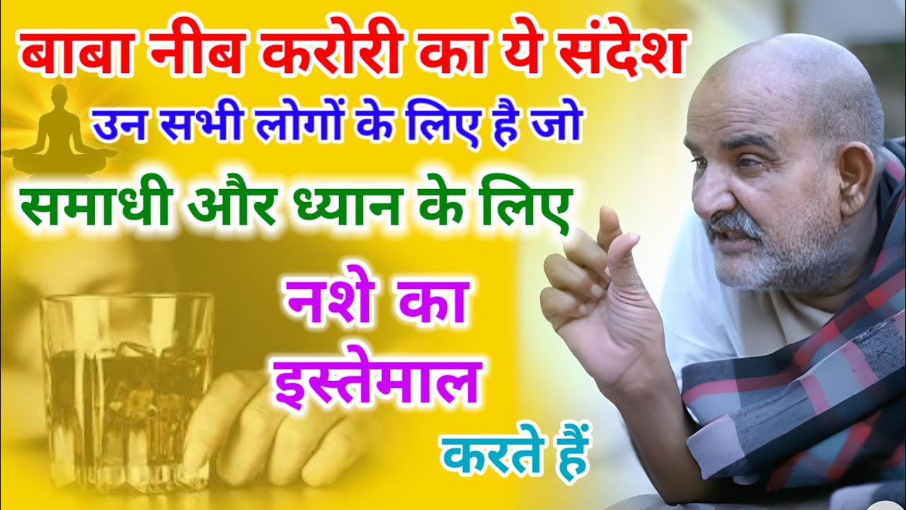 आइए आपको लेकर चलते है , Baba Neeb Karori की अद्भुत कथाओं की वृंदावन यात्रा पर। अद्भुत कथायें  1173