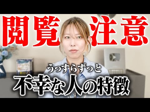 あなたの幸せ基準はどこ?