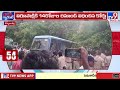 Sand Politics Heating Up In Alur Kurnool | కర్నూలు జిల్లా ఆలూరులో అగ్గిరాజేసిన ఇసుక రాజకీయం - TV9