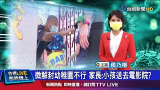 可看電影不能補習 家長灌爆衛福部臉書