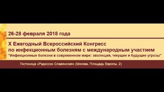 Амбалов Юрий Михайлович - патогенетические и клинические аспекты рожи (Москва, 2018г.)