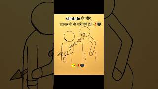 Shabdo Ke Teer 💔 #sed #short