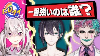 【ガチクイズ】今夜、「最強」が決まる【#にじクイ #24】