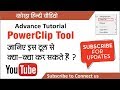 corel draw power clip tutorial | Hindi Graphic Design Tutorial