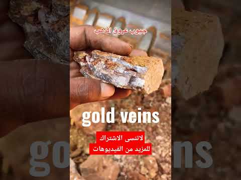 أحجار الذهب العبري