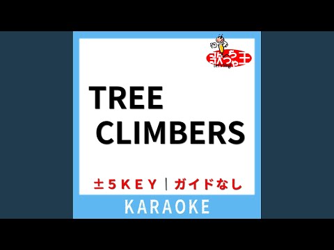 TREE CLIMBERS (ガイド無しカラオケ) +4Key (原曲歌手: 木村カエラ)