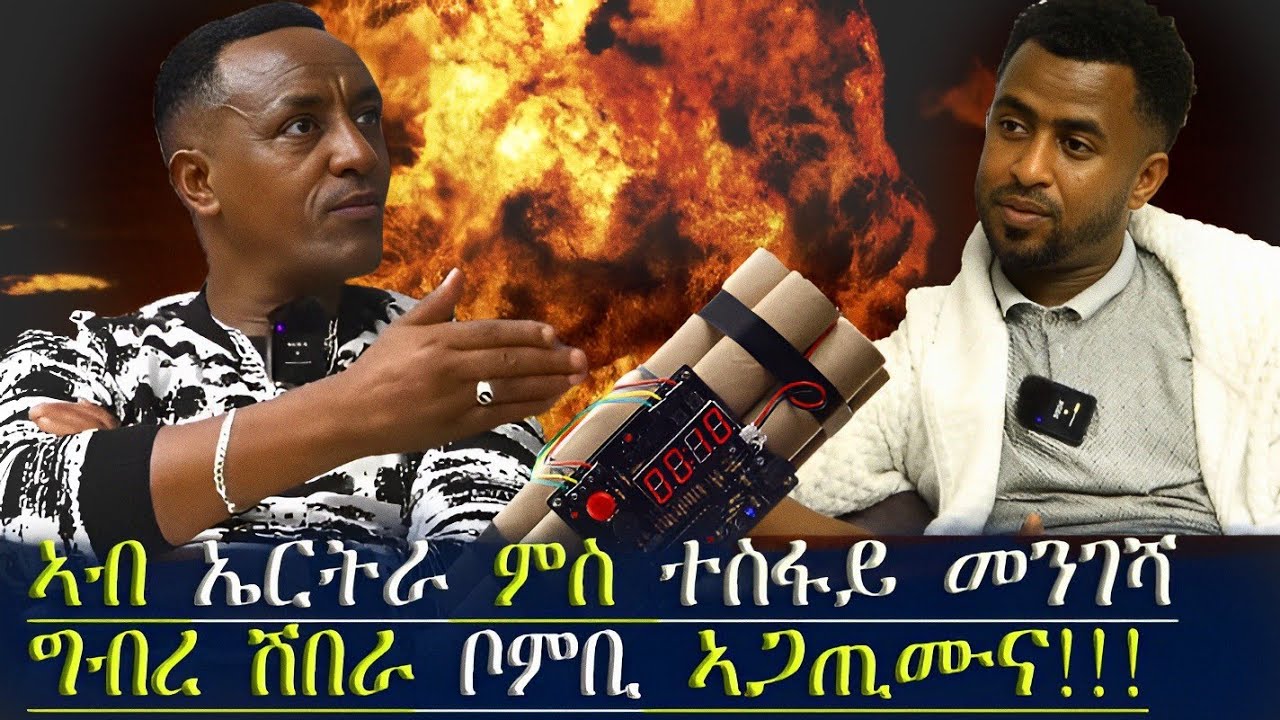 ካብ ሓጎስ ሱዚኒኖ ዝተቐበልክወን ኣለዋ፡ዘፍቐደኒ ዋላ ሓደ ሰብ የለን፡ልዕሊ 700 ክሕገዙ ገይረ..