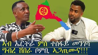 Download Lagu ካብ ሓጎስ ሱዚኒኖ ዝተቐበልክወን ኣለዋ፡ዘፍቐደኒ ዋላ ሓደ ሰብ የለን፡ልዕሊ 700 ክሕገዙ ገይረ.. MP3