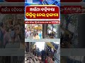 ଦୋକାନରେ ବିକ୍ରି ହେଉଥିଲା ଅଇଁଠା ଦହିବରା || Kalinga TV