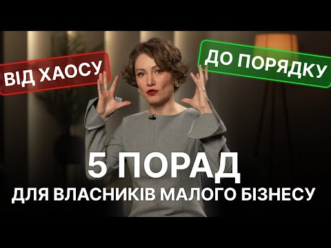 Чому на старті бізнесу завжди бракує часу? І ЩО З ЦИМ РОБИТИ?