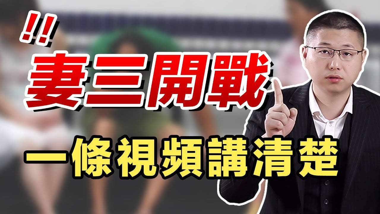 如何開啟妻三戰略會談？背叛與關係修復：贏回信任的關鍵法則/情感/出軌