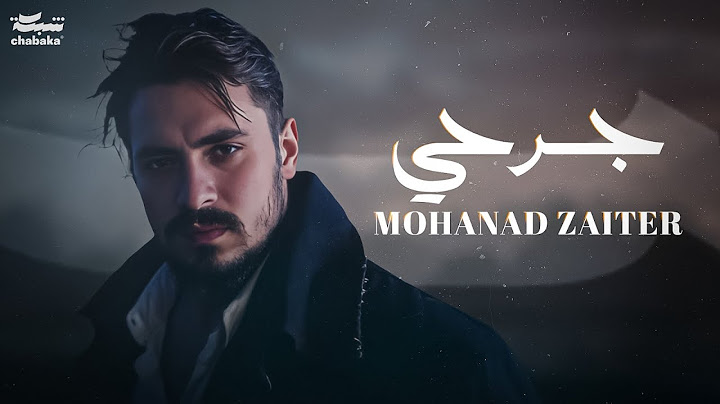 Mohanad Zaiter - Jarhi (Official Lyric Video) | مهند زعيتر - جرحي