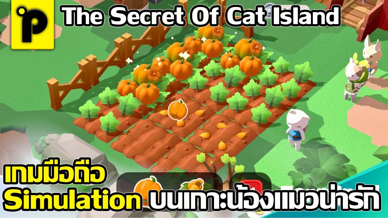 The Secret of Cat Island เกมมือถือมาใหม่ Adventure Simulation น้องแมว