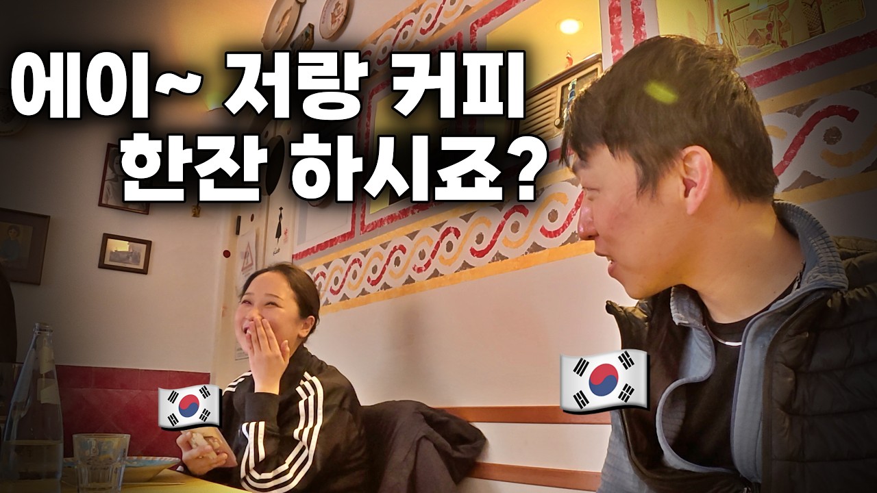 사랑을 찾아 떠난 세계 여행 8개월째 드디어? - 유라시아(41)🇮🇹