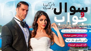 Download Lagu جواب سوال هاى شما با آقا كسرى 😱 قسمت اول❤️ MP3