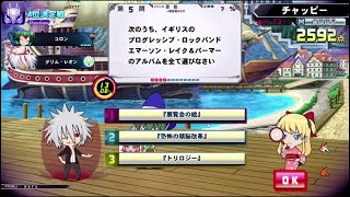 【QMA夢幻の鏡界】トーナメント Part3　ドラゴン組【トナメ】