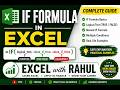 IF Formula in Excel Explained | Complete Tutorial for Beginners