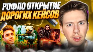 🥴 САМОЕ УГАРНОЕ ОТКРЫТИЕ КЕЙСОВ - ОКУПИЛСЯ ПО ПРИКОЛУ | Кейсы CS GO | Сайты с Кейсами КС ГО screenshot 5