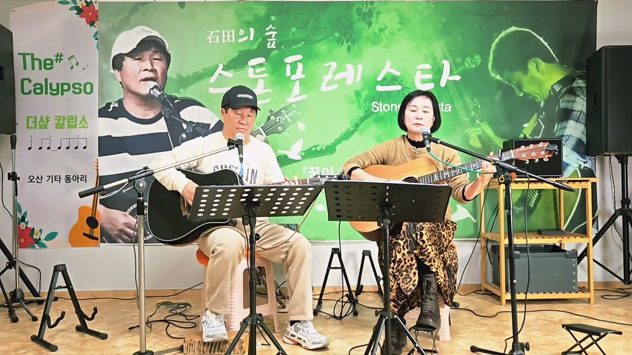 비몽(양현경) 커버 석전과 바다