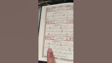 #القرآن_الكريم #القران_الكريم #سورة_الناس #قران_بصوت_جميل