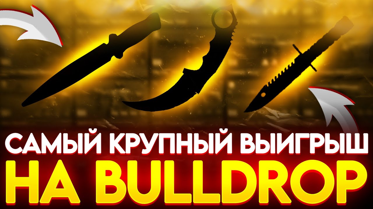ВЫБИЛ STING MIMICRY НА BULLDROP! ПОДНЯЛ 200.000 ГОЛДЫ STANDOFF2 ...