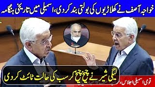 Khawaja Asif Complete Speech In National Assembly | 15 June 2020 | Dunya News | DN1