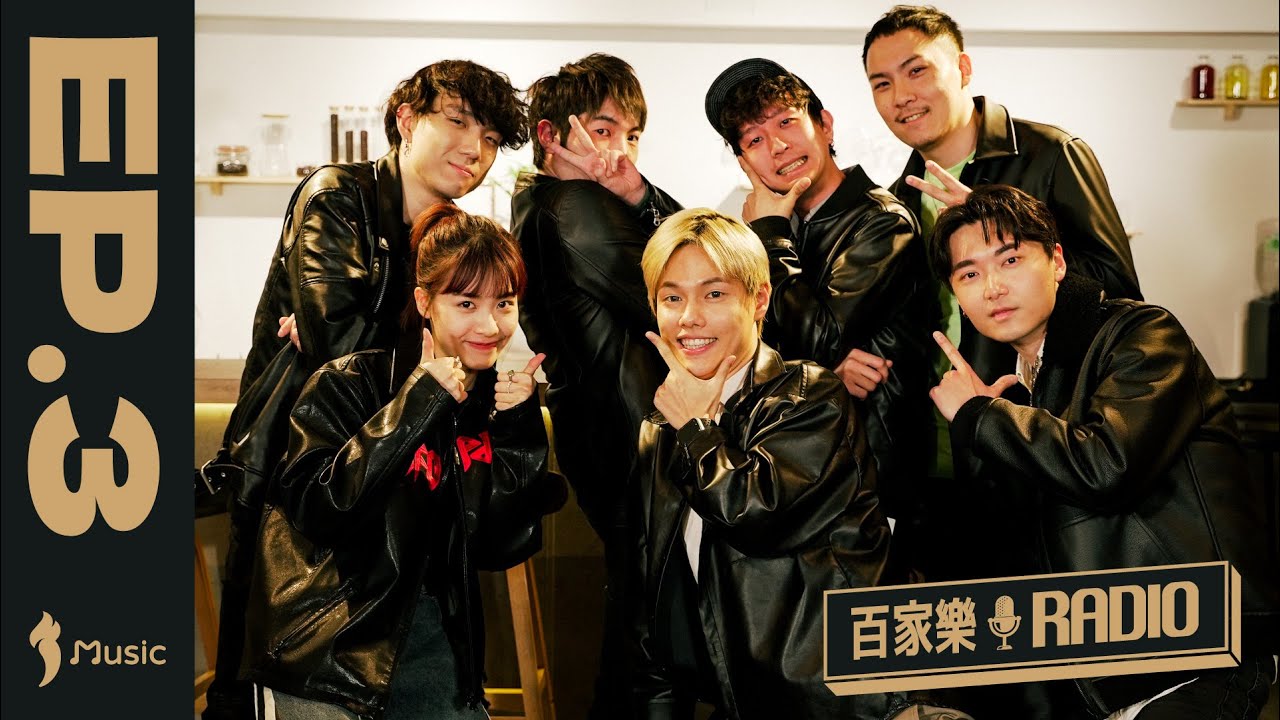 《百家樂》音樂電台 EP. 3 | 嘉賓：Yusobeit  @yusobeit  ​