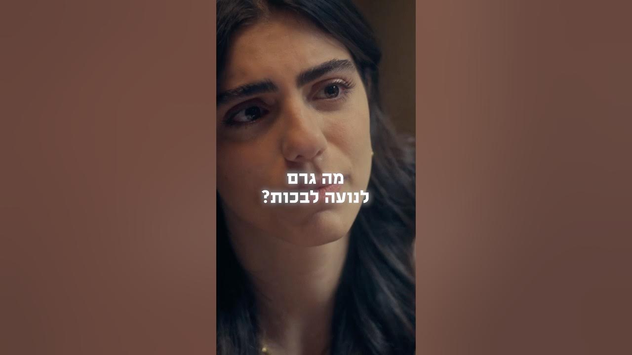 מה גרם לנועה לבכות? 🥺נועה על הסצינה המרגשת שלה עם איציק!#חזי_ובניו עכשיו ב-HOT VOD וב-NEXT TV