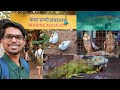 दादर प्राणी संग्रहालय फक्त १० रू तिकीट 🥰 | Dadar Zoo | Marine Aqua Zoo Dadar | Kokanimahesh